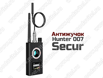 Антижучок Hunter 007-Secur - прибор для поиска скрытых камер и жучков