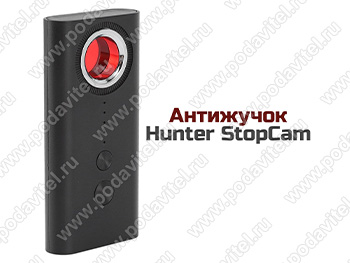 Антижучок Hunter StopCam - детектор скрытых камер и жучков
