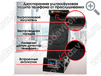 Умный акустический сейф Xintest для защиты от прослушивания телефона - особенности