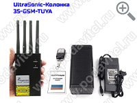 UltraSonic-Колонка 35-GSM-TUYA - комплектация
