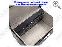 Ультразвуковой акустический сейф «Капсула Фарадея - 4 УЗ»