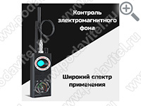 Антижучок Hunter 007-Business