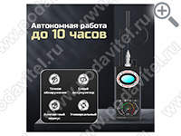 Антижучок Hunter 007-Business - время работы