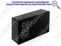 Акустический сейф SPY-box Шкатулка-3 VIP-Tuya - внешний блок подавителя диктофонов Акустический сейф SPY-box Шкатулка-3 VIP-Tuya - внешний блок подавителя диктофонов