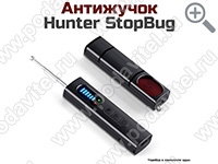 Антижучок Hunter StopBug