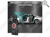 Антижучок Hunter 007-Guard