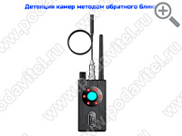 Антижучок Hunter 007-Secur - задняя панель